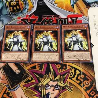 絶対王 バック・ジャック 3 ノーマル 3枚セット てら