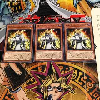 絶対王 バック・ジャック 6 ノーマル 3枚セット てら