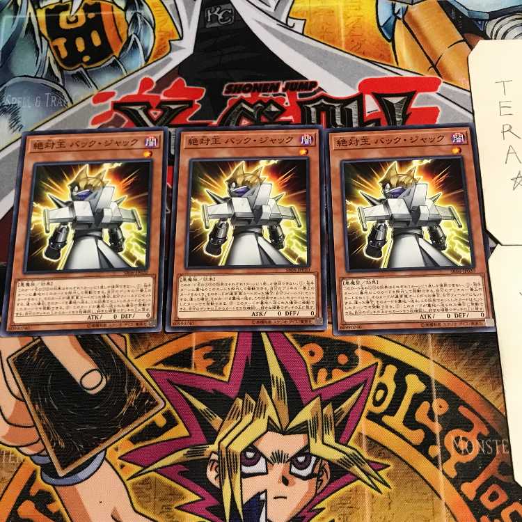 絶対王 バック・ジャック 7 ノーマル 3枚セット てら