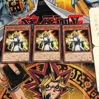 絶対王 バック・ジャック 7 ノーマル 3枚セット てら