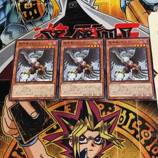 絶神鳥シムルグ 1 ノーマル 3枚セット てら