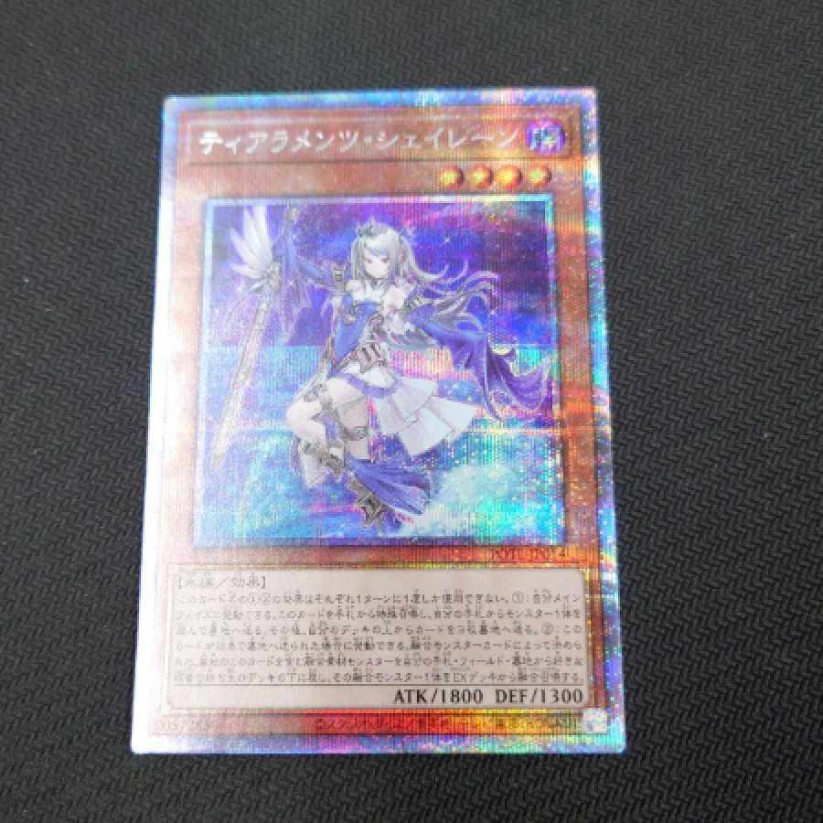 Yugioh] Tiaraments Shaylane Plissik