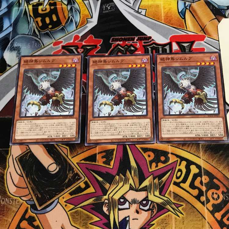 絶神鳥シムルグ 3 ノーマル 3枚セット てら