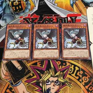 Zetsu Simorgh, Bird of Divinity 5 Normal, Set of 3 Terra