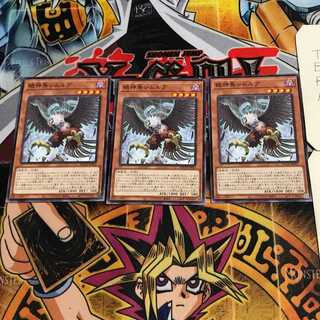 絶神鳥シムルグ 8 ノーマル 3枚セット てら