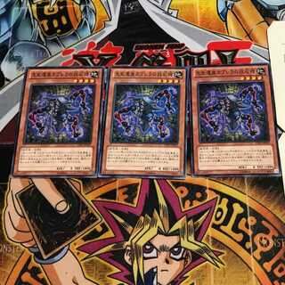 先史遺産カブレラの投石機 4 ノーマル 3枚セット てら