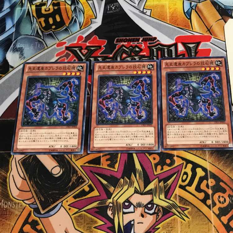 先史遺産カブレラの投石機 5 ノーマル 3枚セット てら