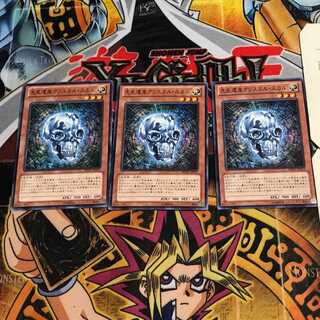 先史遺産クリスタル・スカル 1 ノーマル 3枚セット てら