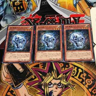 先史遺産クリスタル・スカル 2 ノーマル 3枚セット てら