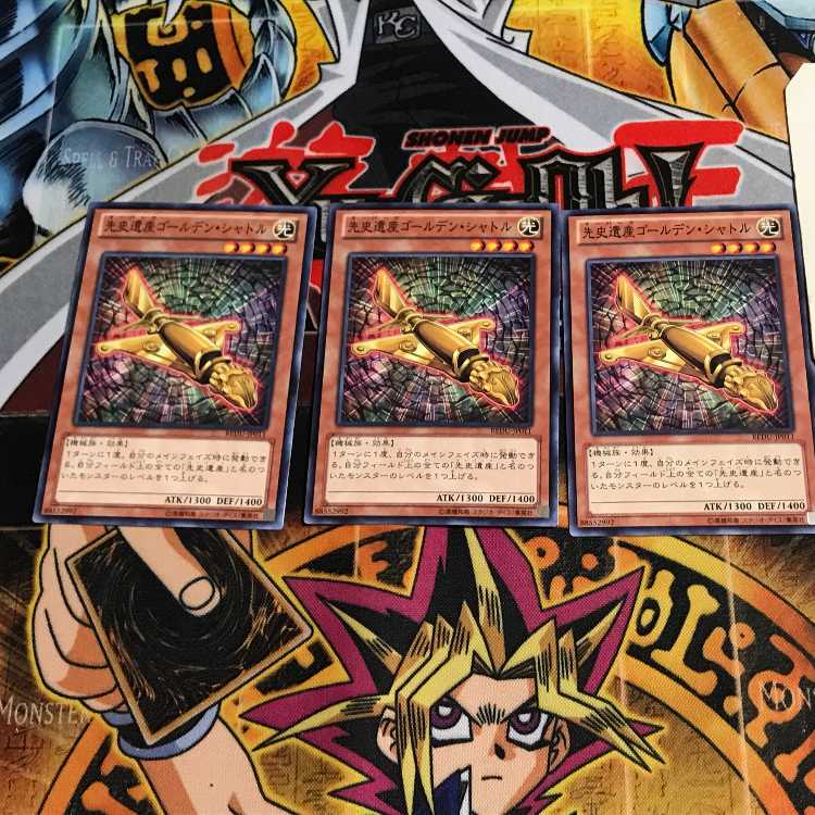 先史遺産ゴールデン・シャトル 1 ノーマル 3枚セット てら