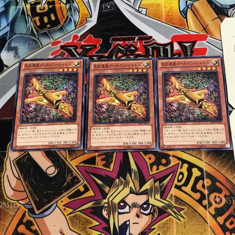 先史遺産ゴールデン・シャトル 2 ノーマル 3枚セット てら