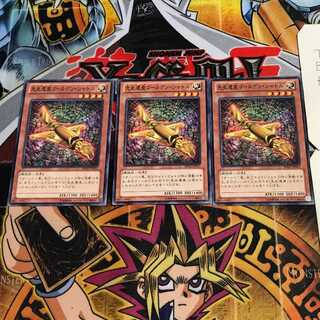 先史遺産ゴールデン・シャトル 3 ノーマル 3枚セット てら