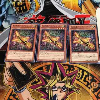 先史遺産ゴールデン・シャトル 4 ノーマル 3枚セット てら