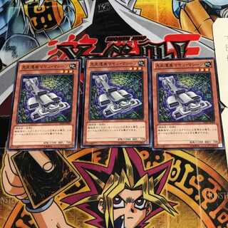 先史遺産マヤン・マシーン 3 ノーマル 3枚セット てら