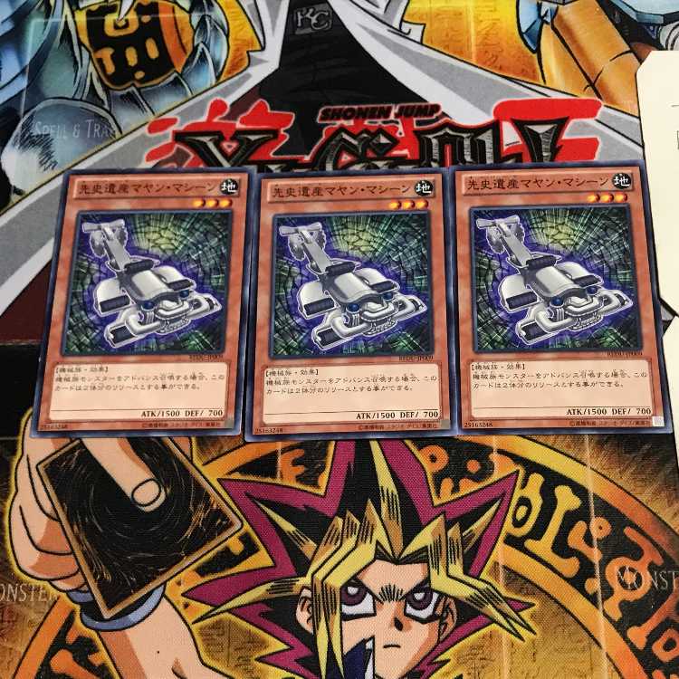 先史遺産マヤン・マシーン 4 ノーマル 3枚セット てら