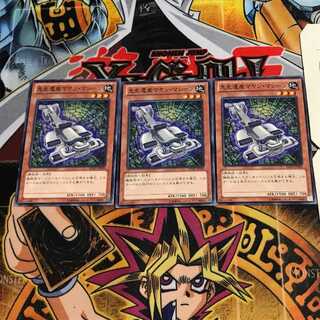 先史遺産マヤン・マシーン 4 ノーマル 3枚セット てら