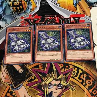 先史遺産マヤン・マシーン 8 ノーマル 3枚セット てら