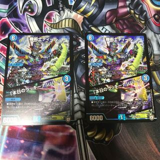 機術師ディール　本日のラッキーナンバー