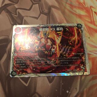 最前戦 XX幕府/熱血龍GENJI｢天｣