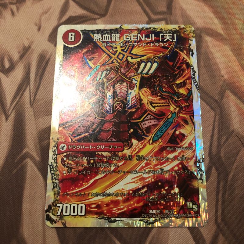 最前戦 XX幕府/熱血龍GENJI｢天｣