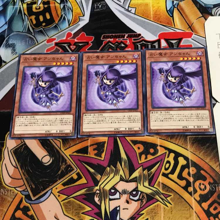 占い魔女 アンちゃん 7 ノーマル 3枚セット てら