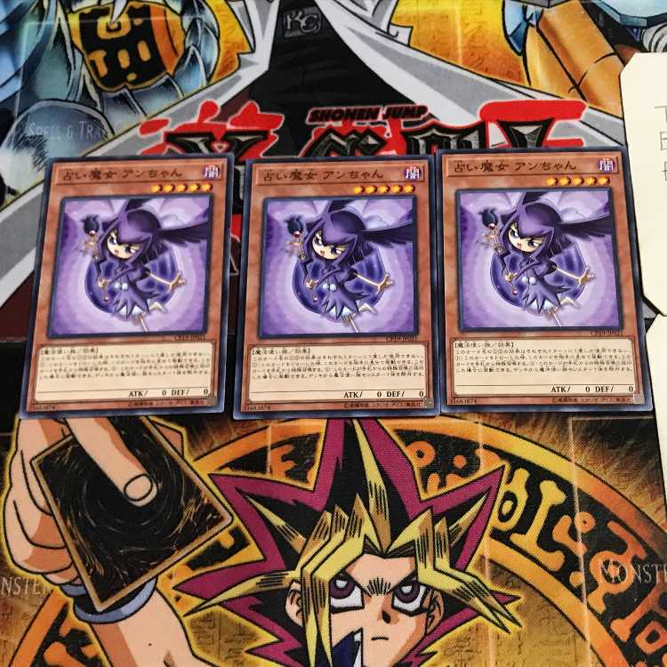 占い魔女 アンちゃん 10 ノーマル 3枚セット てら