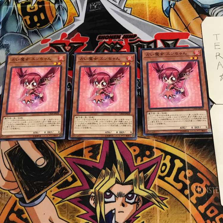 占い魔女 エンちゃん 7 ノーマル 3枚セット てら
