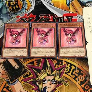 占い魔女 エンちゃん 8 ノーマル 3枚セット てら