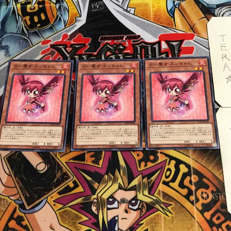 占い魔女 エンちゃん 9 ノーマル 3枚セット てら