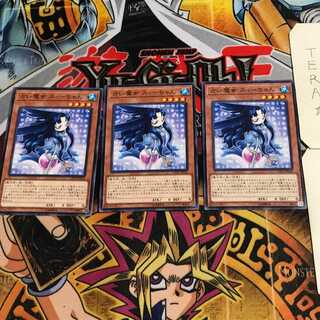 占い魔女 スィーちゃん 3 ノーマル 3枚セット てら