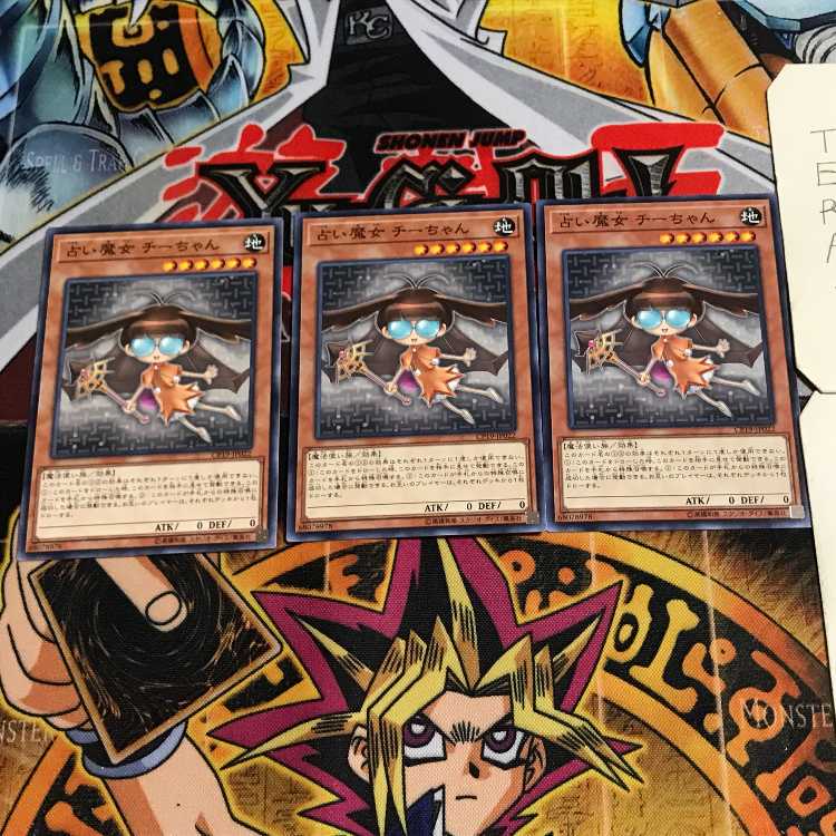 占い魔女 チーちゃん 8 ノーマル 3枚セット てら