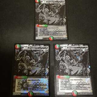 悠久を統べる者　フォーエバープリンセス　白黒　3枚