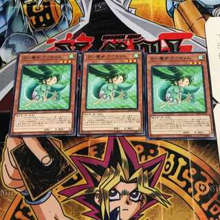 占い魔女 フウちゃん 9 ノーマル 3枚セット てら