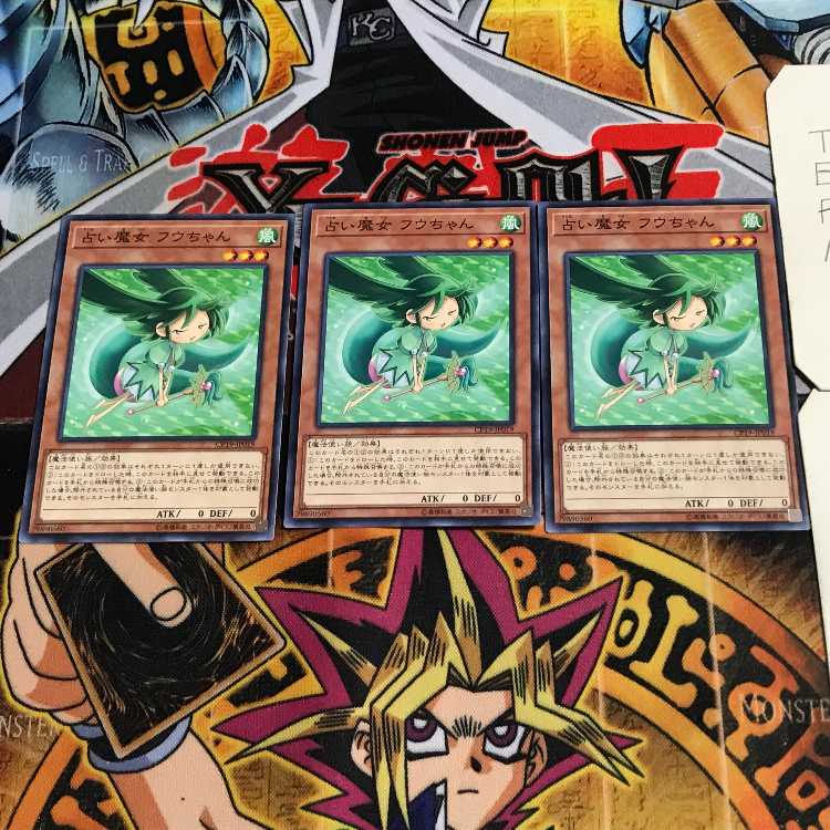 占い魔女 フウちゃん 10 ノーマル 3枚セット てら