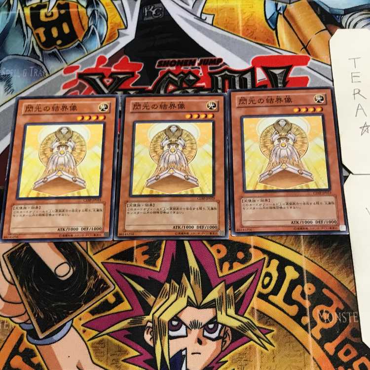 閃光の結界像 9 ノーマル 3枚セット てら