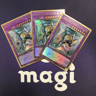 竜騎士ブラック・マジシャン・ガール 新規イラスト プレゴル3枚セット14