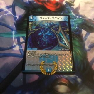 フォースアゲイン　bbp