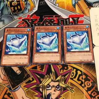 素早いマンタ 8 ノーマル 3枚セット てら