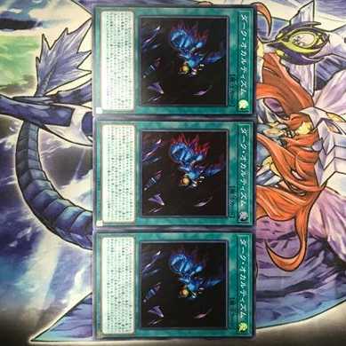 ダークオカルティズム 3枚セット