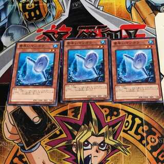 素早いマンボウ 8 ノーマル 3枚セット てら