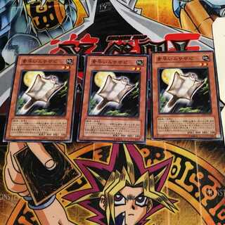 素早いムササビ 1 ノーマル 3枚セット てら