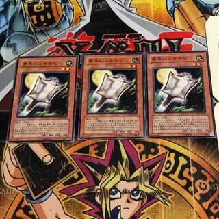 素早いムササビ 2 ノーマル 3枚セット てら