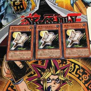 素早いムササビ 4 ノーマル 3枚セット てら