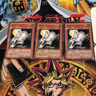 素早いムササビ 7 ノーマル 3枚セット てら