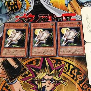 素早いムササビ 8 ノーマル 3枚セット てら