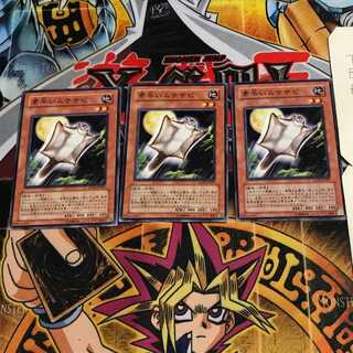 素早いムササビ 10 ノーマル 3枚セット てら