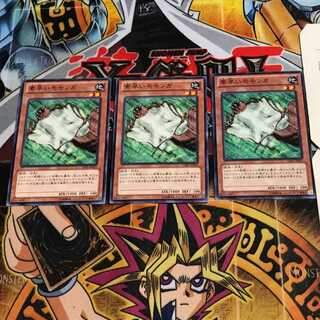 素早いモモンガ 1 ノーマル 3枚セット てら