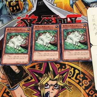 素早いモモンガ 2 ノーマル 3枚セット てら