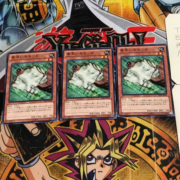 素早いモモンガ 4 ノーマル 3枚セット てら