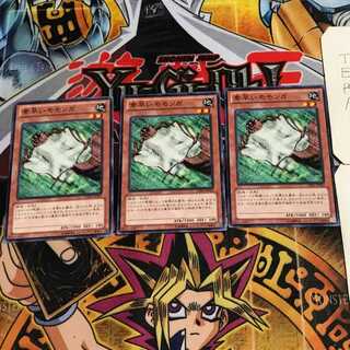 素早いモモンガ 4 ノーマル 3枚セット てら